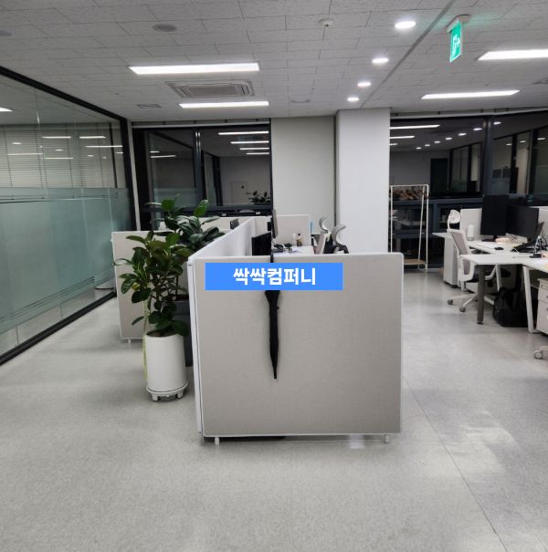 사무실 전경