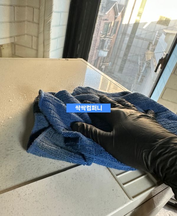 창틀 청소 작업