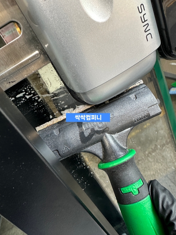 유리 오염 제거