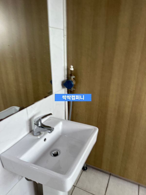 세종시 보람동 사무실청소. 화장실, 세면대, 수전