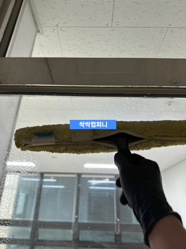 이곡동 사무실청소 유리창청소