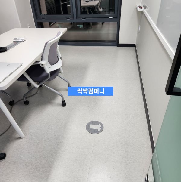 이곡동 사무실청소 회의실