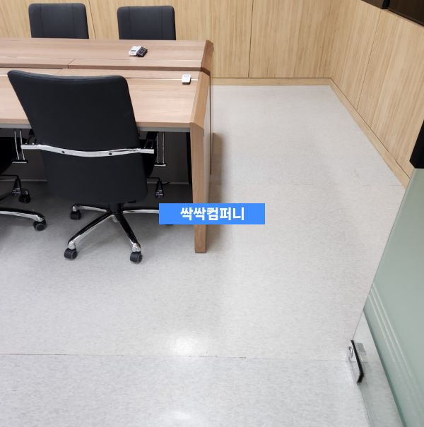 순천 사무실청소 회의실