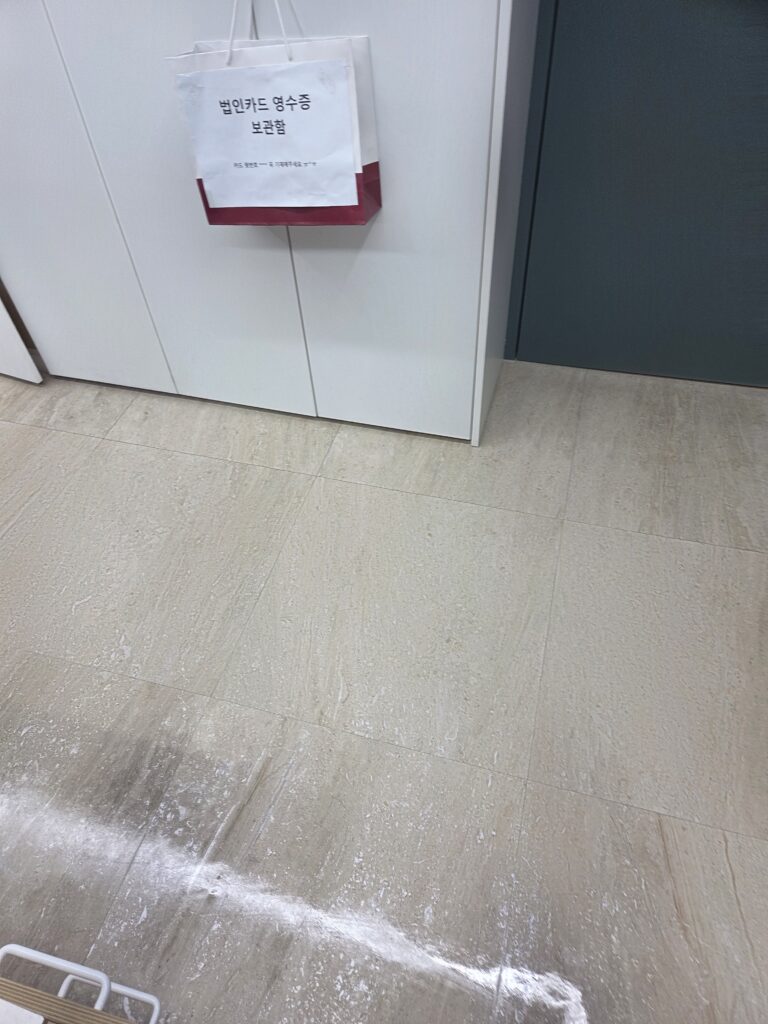 보령 사무실청소 바닥